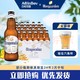 Hoegaarden 福佳 比利时风味精酿啤酒 小麦白啤酒 330ml*24瓶 赠福佳六角杯