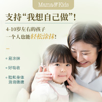 mama&kids; MamaKids儿童保湿乳液200ml（3岁以上儿童适用）