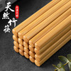 高端楠竹筷子家用高档一人一筷天然木质快子耐高温不发霉