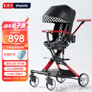 playkids 普洛可 遛娃神器X6-4可坐可躺睡婴儿宝宝儿童折叠高景观溜娃手推车 法拉红