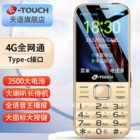 K-TOUCH 天语 4G全网通老人手机
