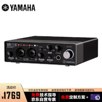 YAMAHA 雅马哈 UR22C配音有声书录音专业设备声卡外置电容麦克风录音棚吉他编曲 UR22C声卡