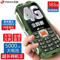 K-TOUCH 天语 三防手机 4G全网通