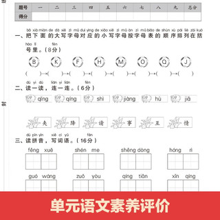 23春走向名校木头马分层课课练小学语文1年级下册RJ版