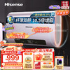 Hisense 海信 DC50-W5210i 电热水器