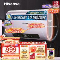 Hisense 海信 DC50-W5210i 电热水器