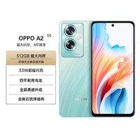 OPPO A2大内存长续航轻薄超清影像5G手机