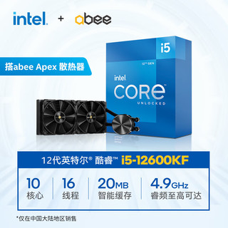 intel 英特尔 12代英特尔酷睿 Intel i5-12600KF搭abee Apex Plus i240一体式CPU水冷散热器