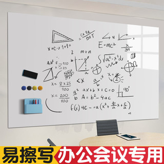 白板磁铁贴片写字板可移除磁吸记事板面板商用可擦练粉笔字教学磁性吸附儿童家用大号可以贴在墙上的黑板墙贴