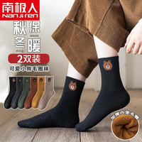 南极人 2双装袜子女中筒袜秋冬季毛圈袜女纯色加厚日系韩版学院风休闲袜 小熊女毛圈袜-2双装