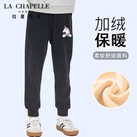 LA CHAPELLE HOMME拉夏童装儿童加绒裤子秋冬甜美女孩休闲长裤女童宽松时髦卫裤 【加绒长裤】黑色（J独角兽） 150