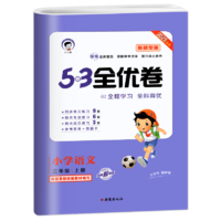 白菜汇总、书单推荐：1.8元《控笔训练字帖》、19.9元《意林》、《红与黑》