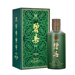 bichun 碧春 酒 贵州名酒老三春 酱香型白酒 年货送礼 53度 500mL 2瓶 青釉A15 双瓶装