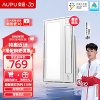 AUPU 奥普 S10M 智能浴霸
