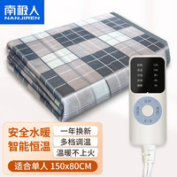 南极人 水暖电热毯水循环电褥子家用水暖炕除潮加水电热毯多区床垫 格子小单人款 【150