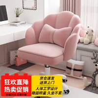古雷诺斯 化妆电脑椅 S6268-01-女神粉