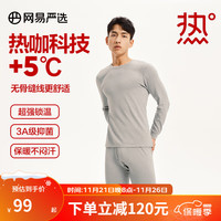 YANXUAN 网易严选 男女保暖咖啡碳内衣套装