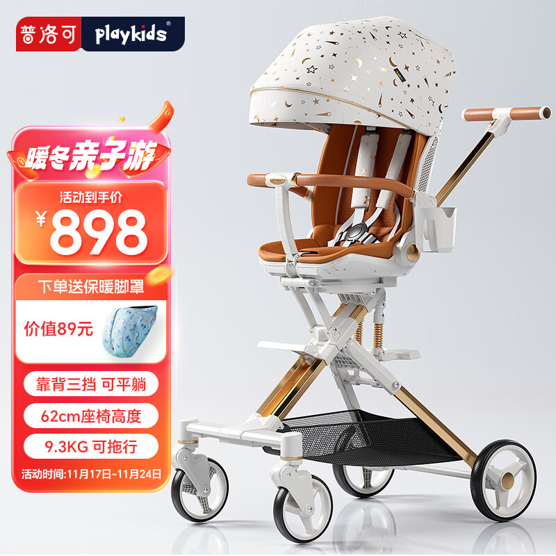 playkids 普洛可 遛娃普洛可X6-4