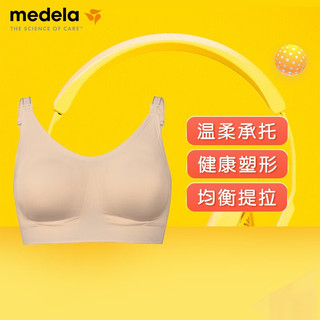 medela 美德乐 致型款哺乳文胸舒适孕期孕妇喂奶内衣body-fit 奶油色 XL