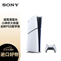 SONY 索尼 Play Station5 PS5slim 8K超高清蓝光家用2023全新轻薄版游戏主机 体感游戏机 日版 数字版