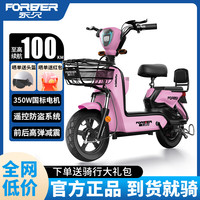 永久电动车新国标48v铅酸/锂电可上牌男女式双人成人电动自行车电瓶车 樱花粉/遥控/真空轮胎 48V12A品牌铅酸电池-40公里
