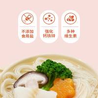 88VIP：FangGuang 方广 辅食面婴幼儿营养面原味80g无添加面