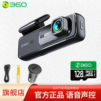 360 行车记录仪K380高清夜视无线WiFi手机互联语音声控停车监控 K380+128G内存卡