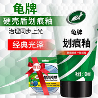 Turtle Wax 龟牌 汽车蜡套装修补蜡划痕宝打蜡抛光去污上光-划痕釉100ml