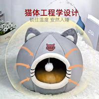 宠悦奇 猫窝 小码送猫毯 4斤内猫用