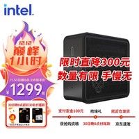 intel 英特尔 16G+1T固态 NUC9幽灵峡谷游戏主机i5至尊版支持3060独显迷你台式电脑