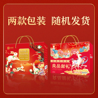 BESTORE 良品铺子 坚果礼盒年货果仁干果1392g/1383g过年送礼零食大礼包