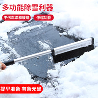 欧森虎 汽车用除雪铲玻璃清雪神器除冰铲刮雪器除霜扫雪刷子冬季用品工具