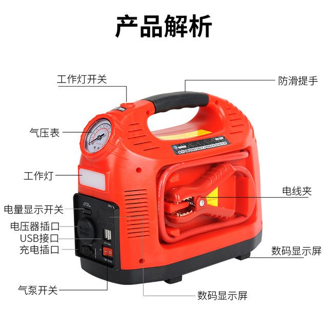 柏雅恒 汽车应急启动电源充电宝救援12V车载移动电源汽车打火 电瓶连接线