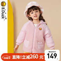 B.Duck Baby系列 小黄鸭童装宝宝加厚羊羔绒卡通棉服 蜜桃粉 80cm