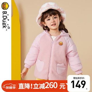 B.Duck Baby系列 小黄鸭童装宝宝加厚羊羔绒卡通棉服 蜜桃粉 80cm