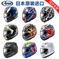 Arai 新井 日本进口摩托车头盔RX7X 骑行GP赛道选手全盔全覆式头盔醒狮