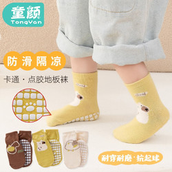 童颜 婴儿地板袜 3双装 抽象点胶袜 M码