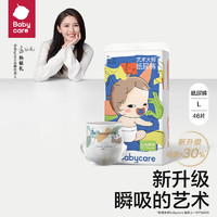 PLUS会员：babycare 艺术大师 纸尿裤  L46片