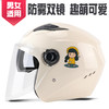 Andes HELMET 3c认证电瓶电动车头盔男女士四季通用摩托冬季保暖三c半盔帽