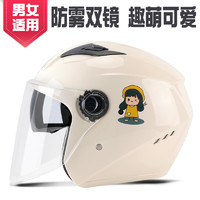 Andes HELMET 3c认证电瓶电动车头盔男女士四季通用摩托冬季保暖三c半盔帽