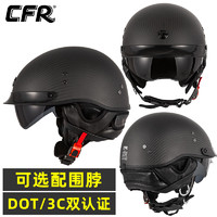 CFR 碳纤维头盔哈雷半盔复古摩托车瓢盔CFR夏季轻便式电动车安全帽3C