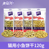 PET FOOD 美滋元 猫用小鱼饼干120g