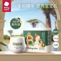 babycare 皇室木法沙的王国拉拉裤XXL28片/XL30/XXXL24