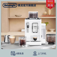 De'Longhi 德龙 Delonghi德龙全自动咖啡机R3 研磨小型意式办公室