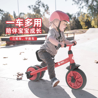 YVolution/菲乐骑 菲乐骑numa儿童平衡车二合一三轮车可拆脚踏后轮宝宝学步滑步车