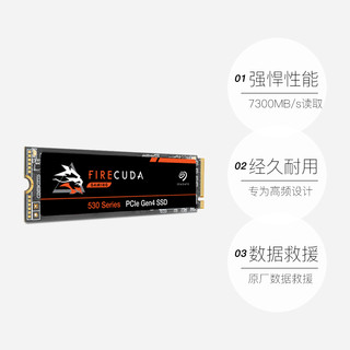 SEAGATE 希捷 酷玩530ssd固态硬盘m2台式nvme电脑1t/2t固态