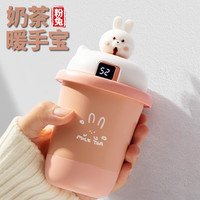 硕非凡 奶茶暖手宝充电宝二合一女生暖宝宝可爱迷你热水袋 粉色小兔