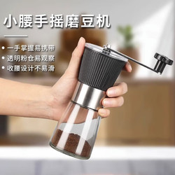 万家全 304不锈钢手摇磨豆机咖啡研磨机手磨咖啡机咖啡研磨器手动便携 手摇玻璃磨豆机