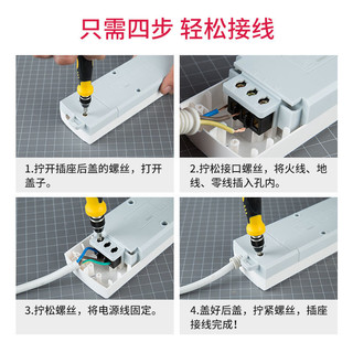 deli 得力 自接线插线板 黄色/2个五孔2个两孔 自接线