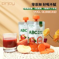 PinJoy ABC100%NFC无添加果蔬昔复合果蔬汁饮料苹果胡萝卜120g*2袋